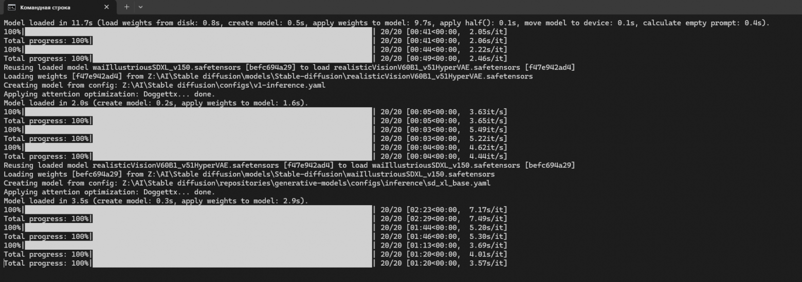Время генерации SD