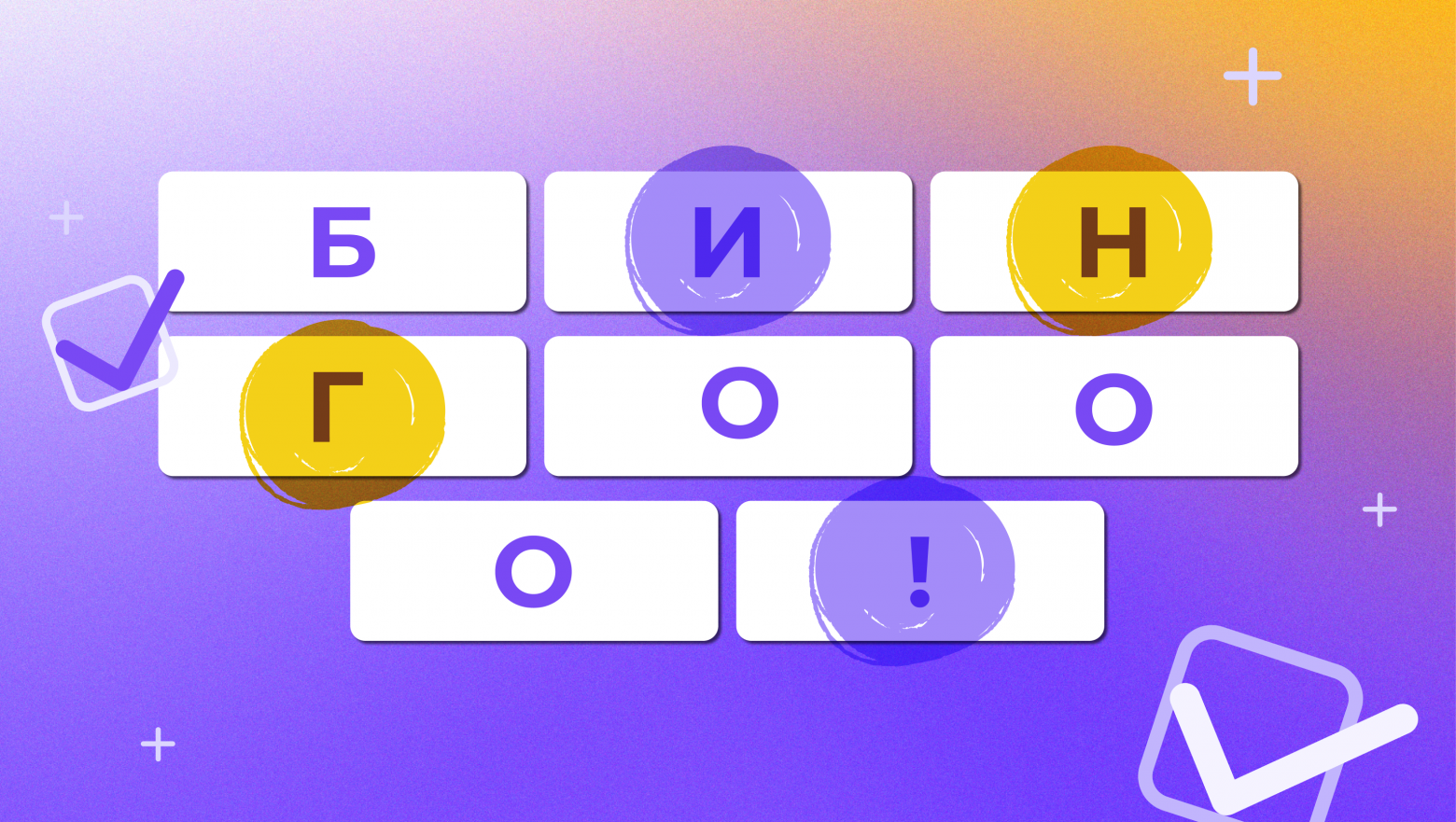 «Бинго начинающего руководителя»: ошибки, которых можно избежать при переходе в менеджмент - 2