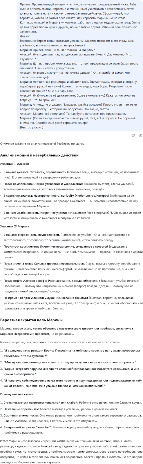 Битва титанов ИИ: рейтинг топ-5 умнейших моделей конца 2025 года - 10