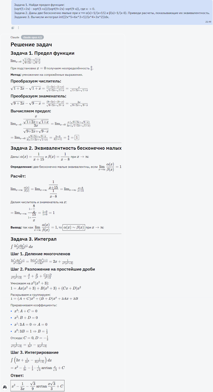 Битва титанов ИИ: рейтинг топ-5 умнейших моделей конца 2025 года - 12