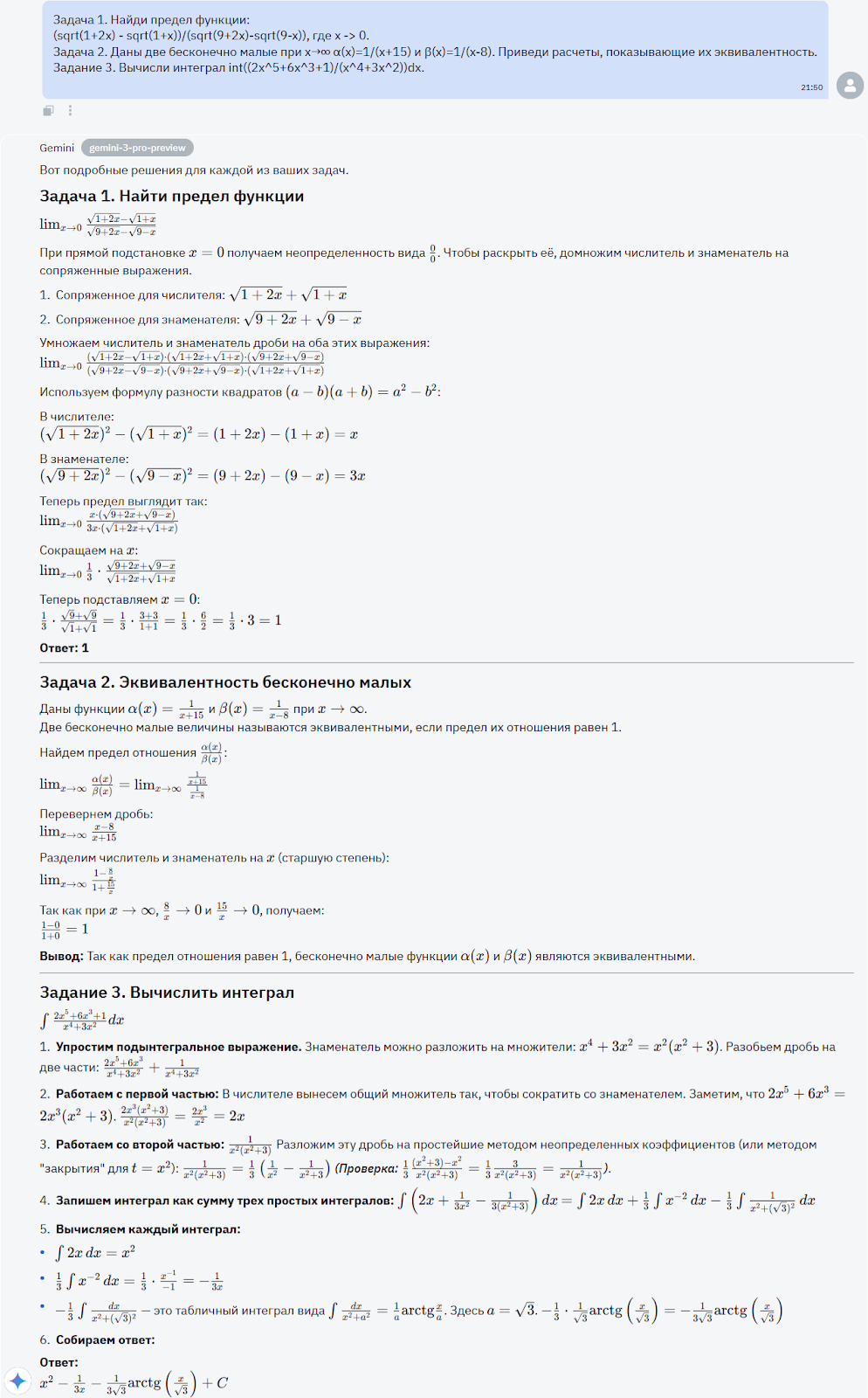 Битва титанов ИИ: рейтинг топ-5 умнейших моделей конца 2025 года - 13