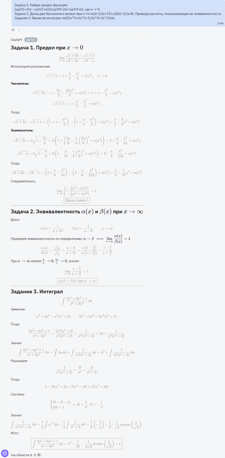 Битва титанов ИИ: рейтинг топ-5 умнейших моделей конца 2025 года - 16