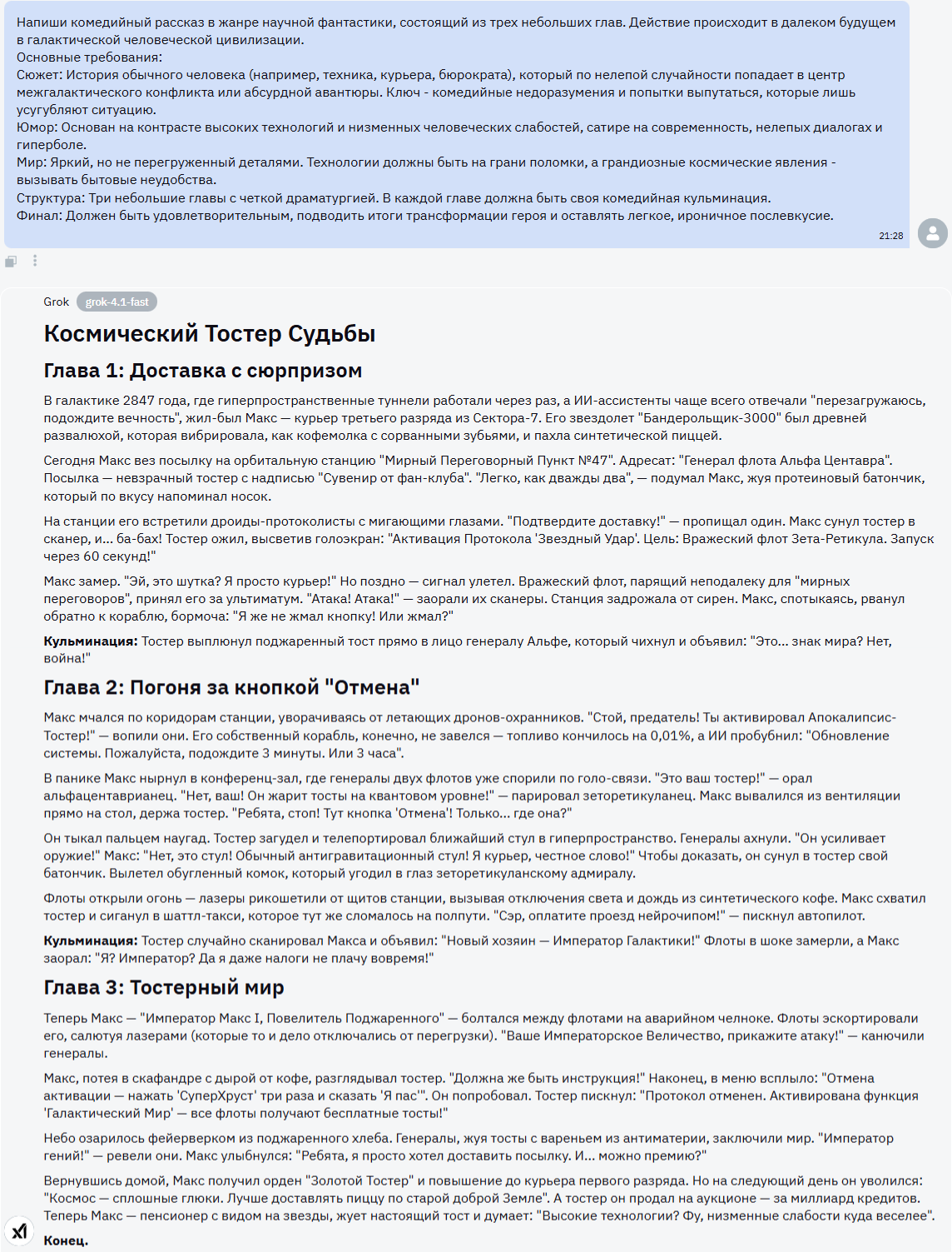 Битва титанов ИИ: рейтинг топ-5 умнейших моделей конца 2025 года - 4