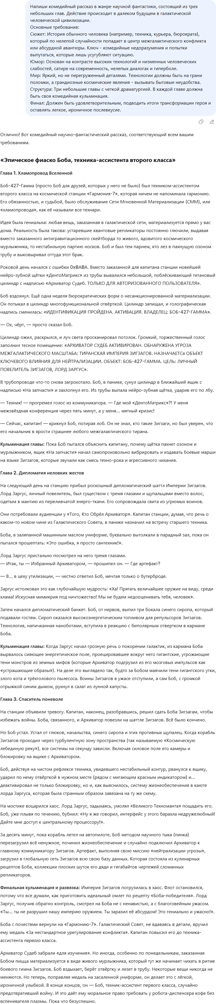 Битва титанов ИИ: рейтинг топ-5 умнейших моделей конца 2025 года - 5
