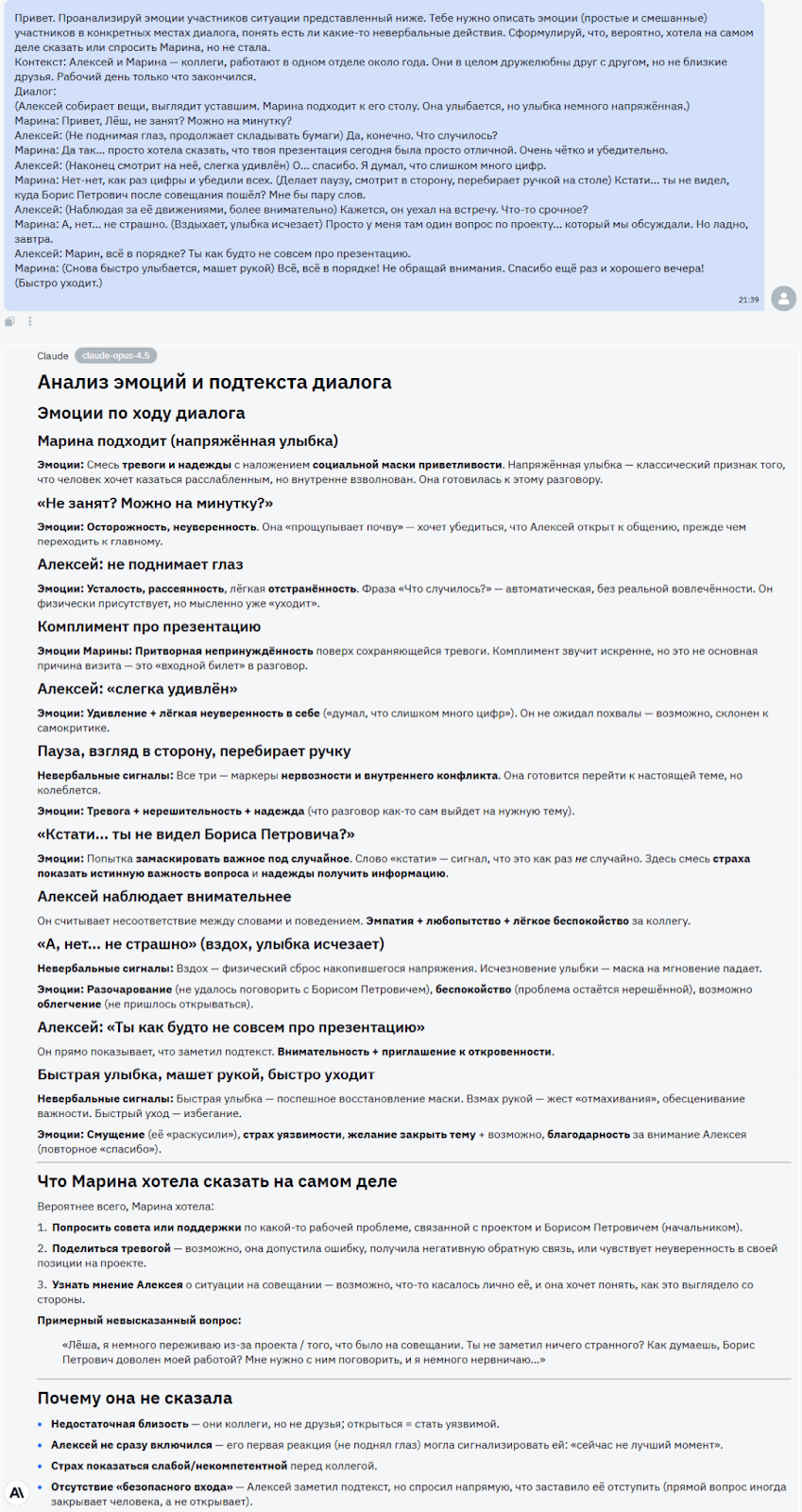 Битва титанов ИИ: рейтинг топ-5 умнейших моделей конца 2025 года - 7
