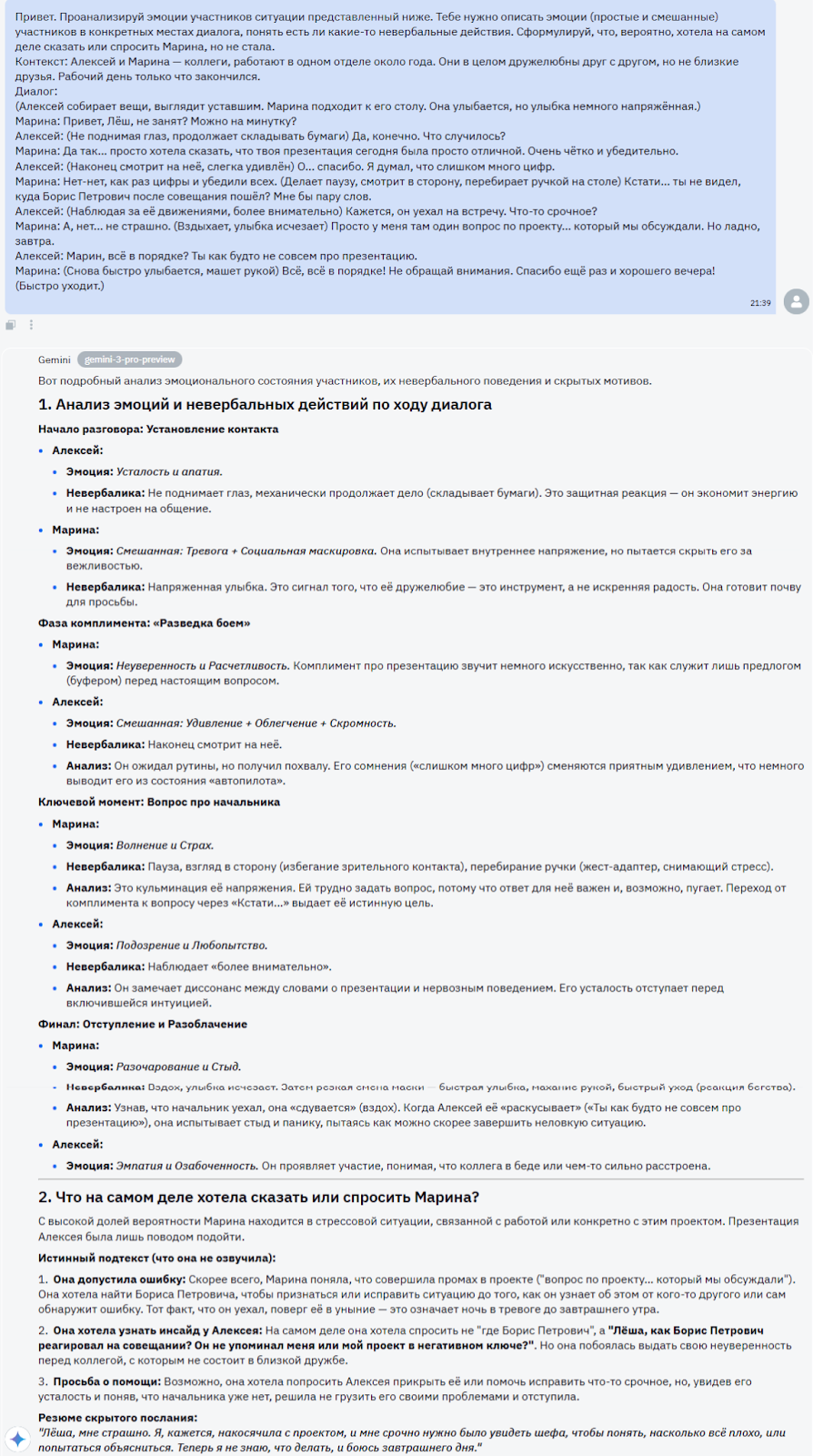 Битва титанов ИИ: рейтинг топ-5 умнейших моделей конца 2025 года - 8