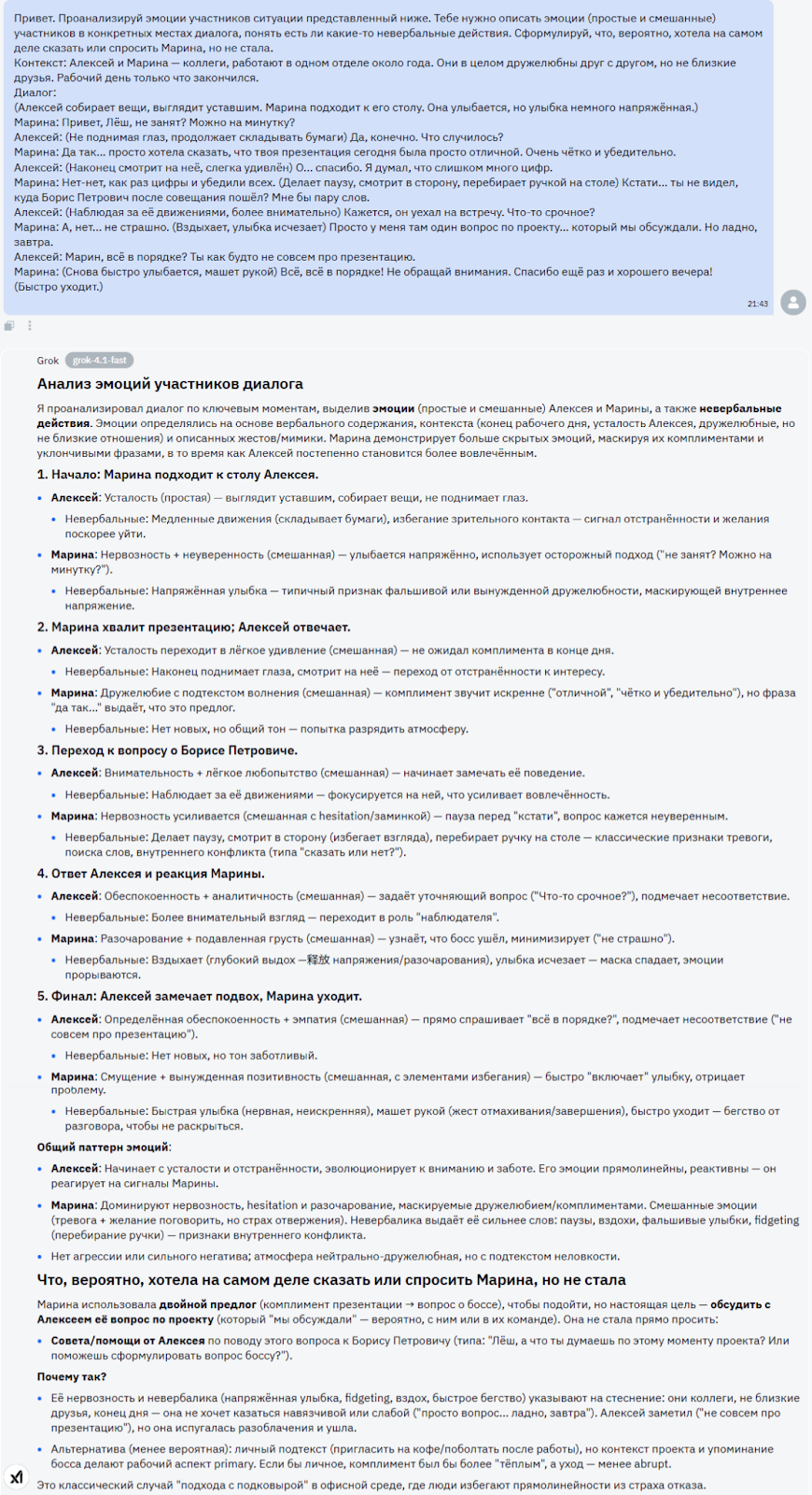 Битва титанов ИИ: рейтинг топ-5 умнейших моделей конца 2025 года - 9