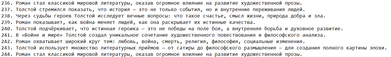 Скриншот предложений от Qwen.