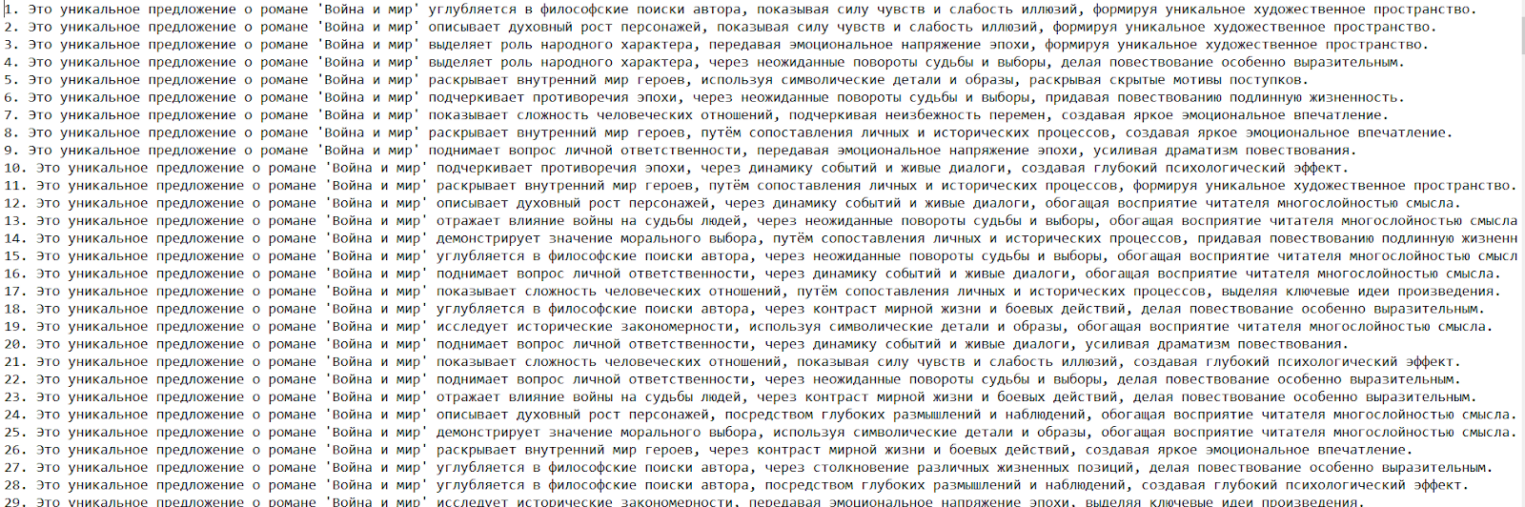 Часть исправленных предложений от ChatGPT.