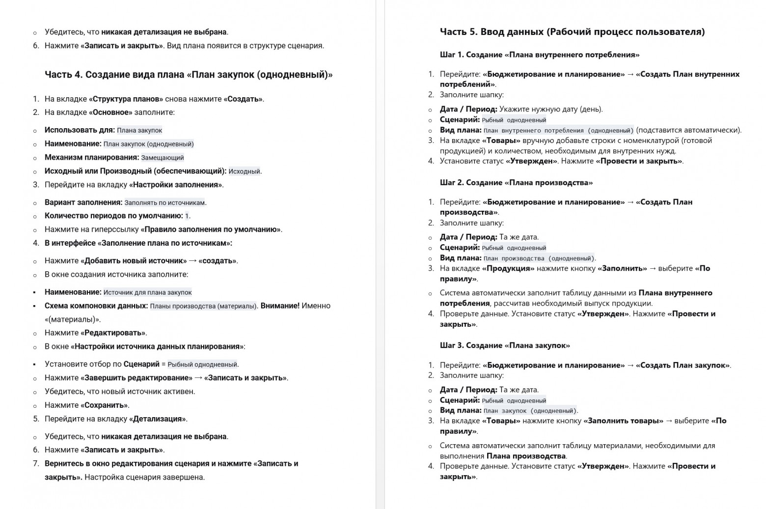 Окончание инструкции, сгенерированной ИИ