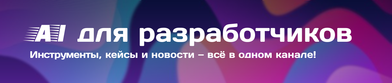 Андрей Карпаты: итоги LLM-экосистемы за 2025 год - 2 Андрей Карпаты: итоги LLM-экосистемы за 2025 год - 2