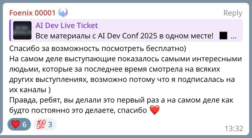 Как несколько технарей сделали топ-1 конфу на русском по ИИ в разработке - 2