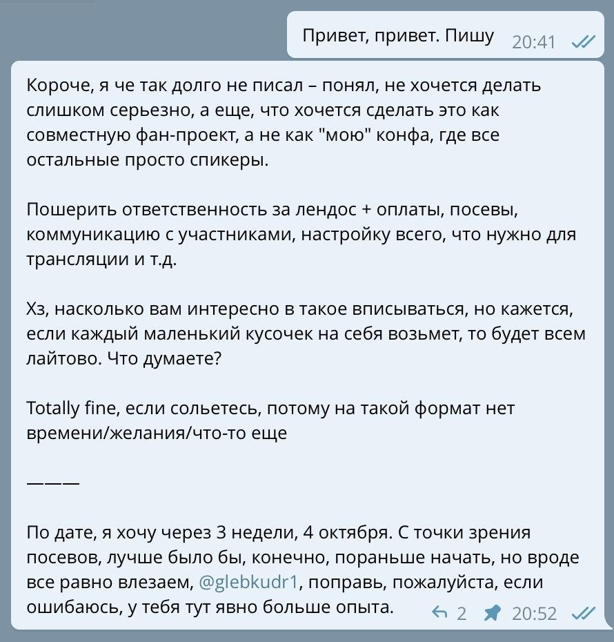 Как несколько технарей сделали топ-1 конфу на русском по ИИ в разработке - 4