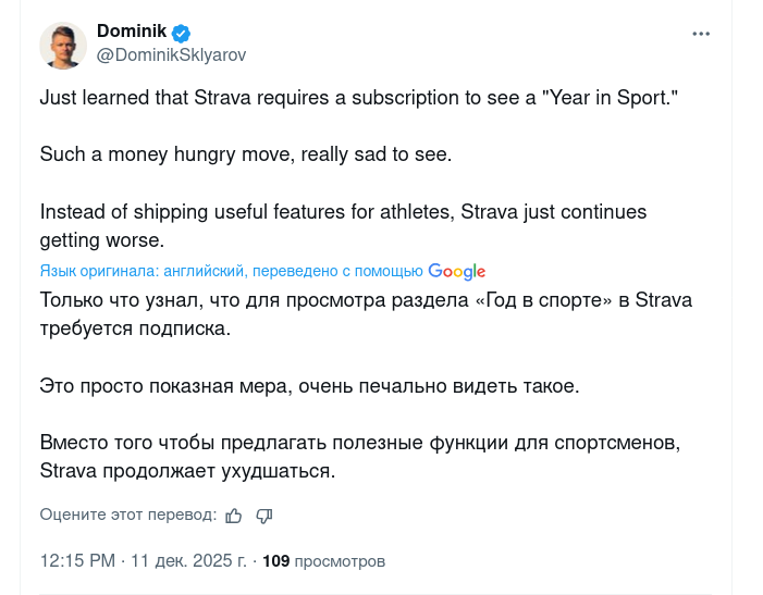 Сервис для отслеживания активности спортсменов Strava сделал обзор «Год в спорте» доступным только по подписке за $80 - 3