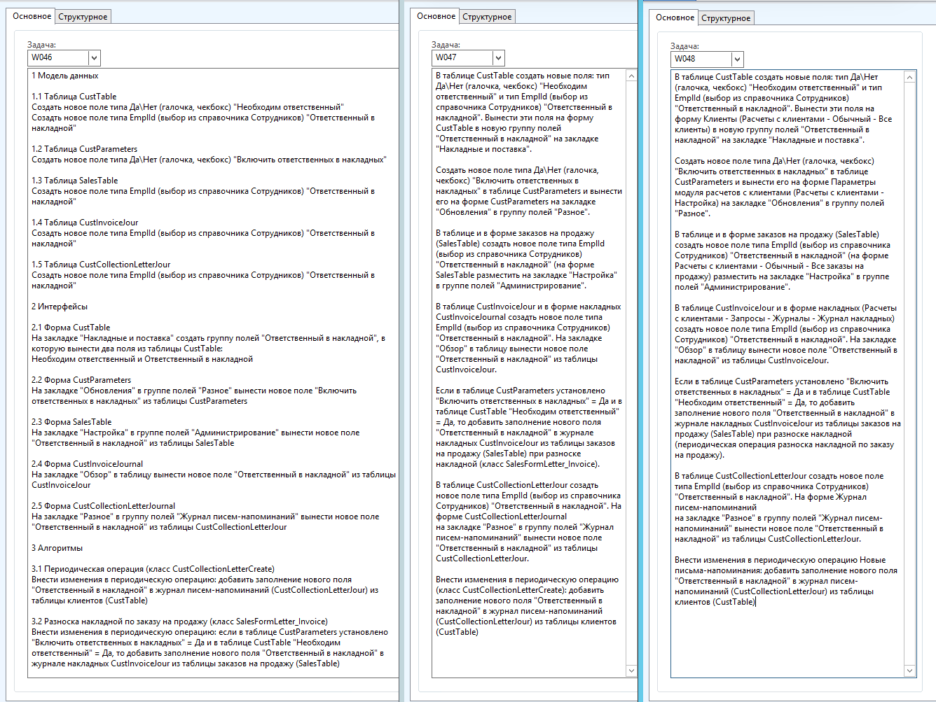 Рис.2 Три варианта ТЗ Рис.2 Три варианта ТЗ