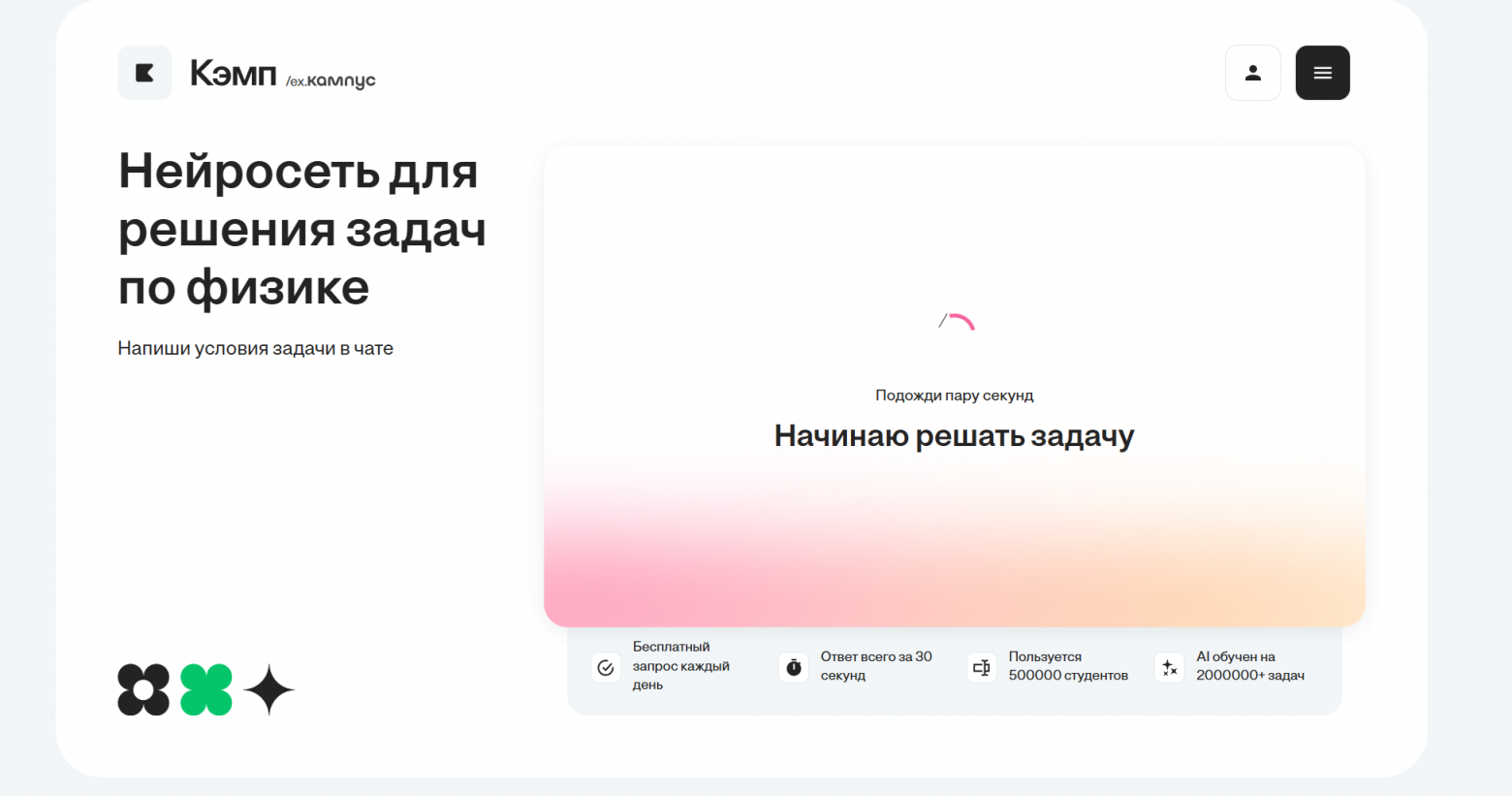 Как решать задачи по физике с помощью нейросети: ТОП-9 ИИ для решения задач по фото и написания проектов - 3