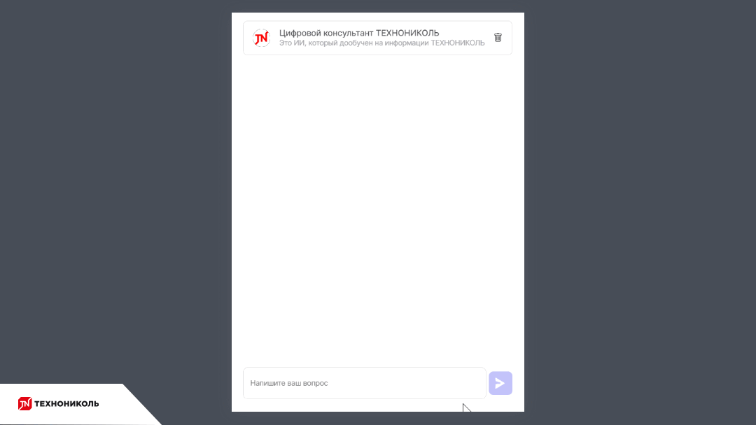 Как ИИ спас инженеров от выгорания в ТЕХНОНИКОЛЬ - 2