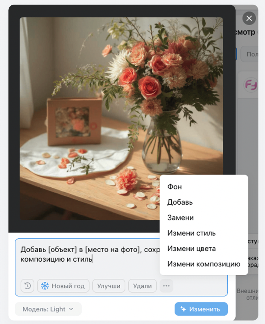 Улучшение креативов в VK Рекламе с помощью ИИ, источник