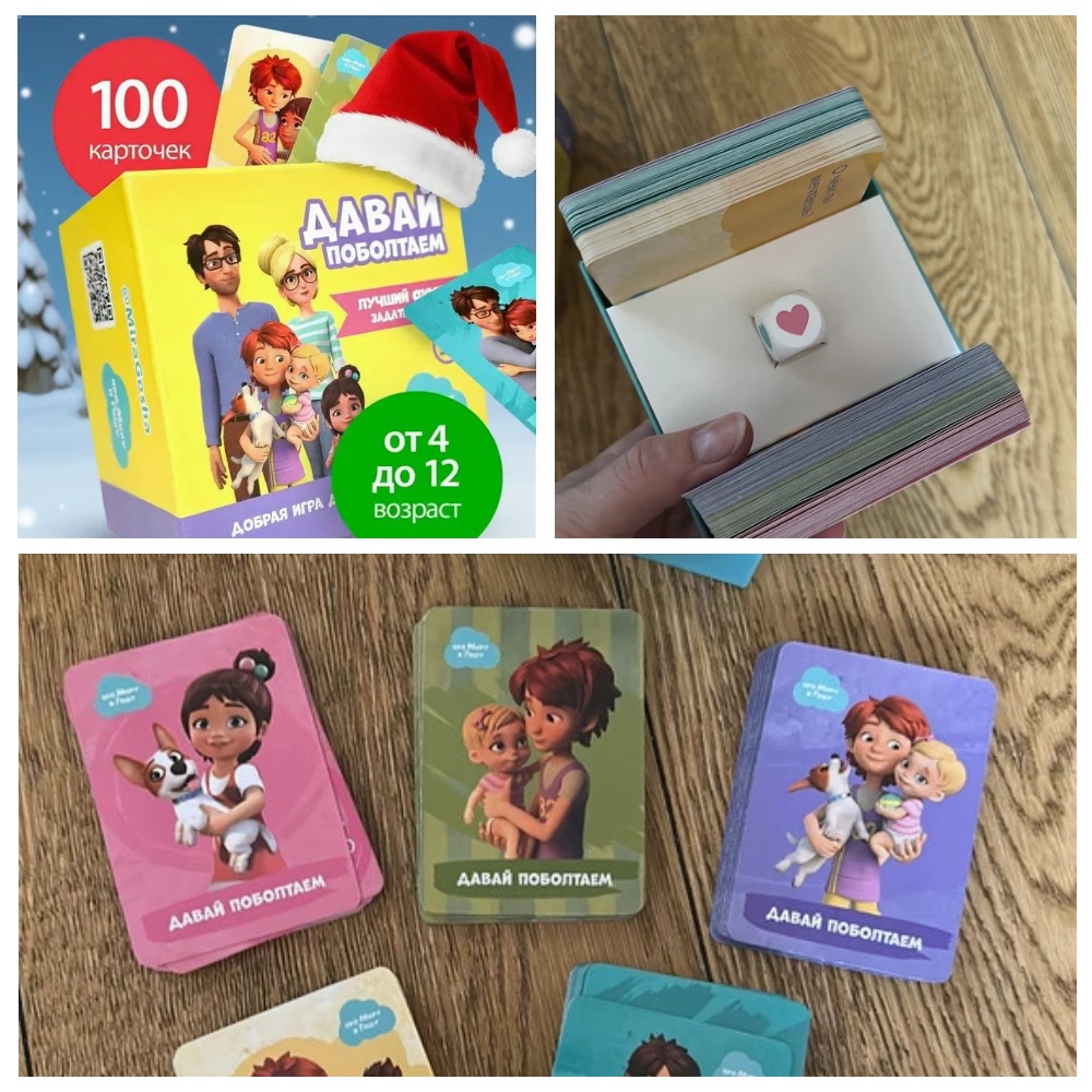 Это вопросы, которые помогают начать искренний разговор с ребёнком о том, что его волнует, что он чувствует, о чём думает.