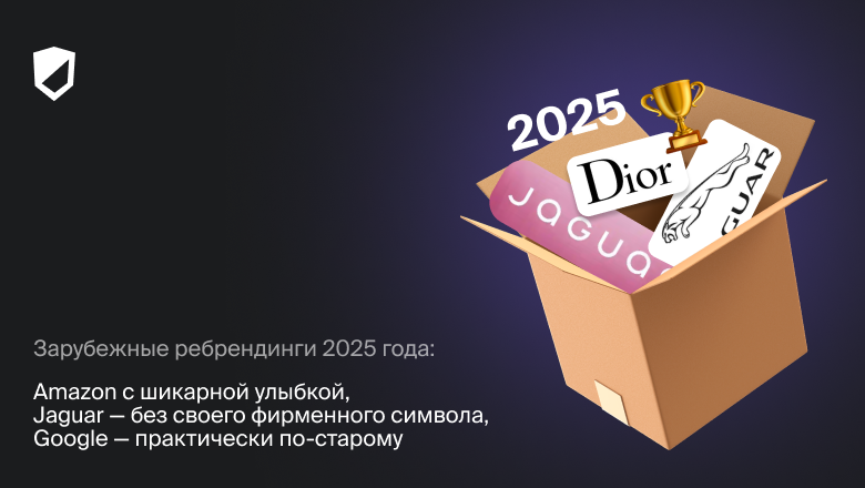 Зарубежные ребрендинги 2025 года: Amazon с шикарной улыбкой, а Google — практически по-старому - 1