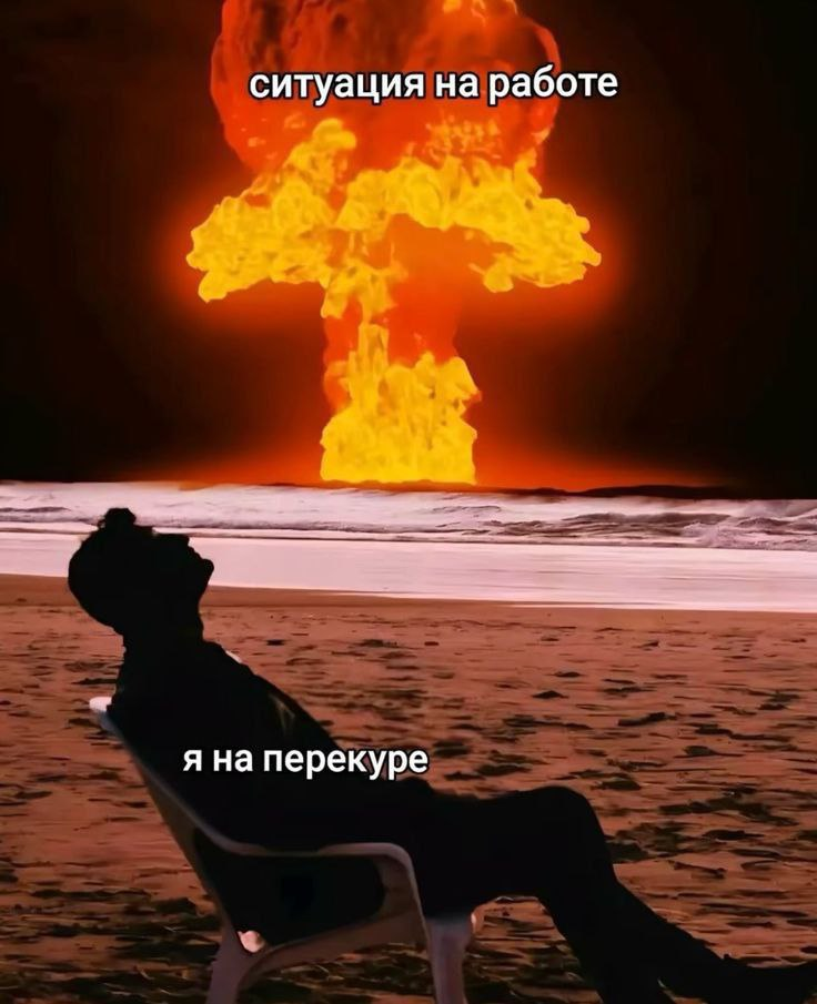 Что я делаю, когда работы по горло - 1