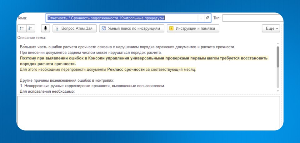 Как LLM-модель за 5 месяцев сократила обращения в поддержку на 24% - 2