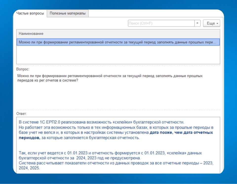 Все вопросы и инструкции теперь у пользователей всегда под рукой