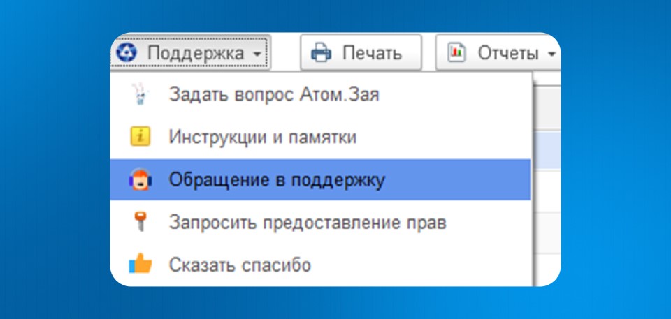 Как LLM-модель за 5 месяцев сократила обращения в поддержку на 24% - 1