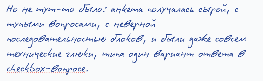 Не тут-то было