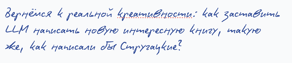 Стругацкие