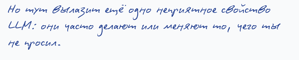 Вылазит свойство