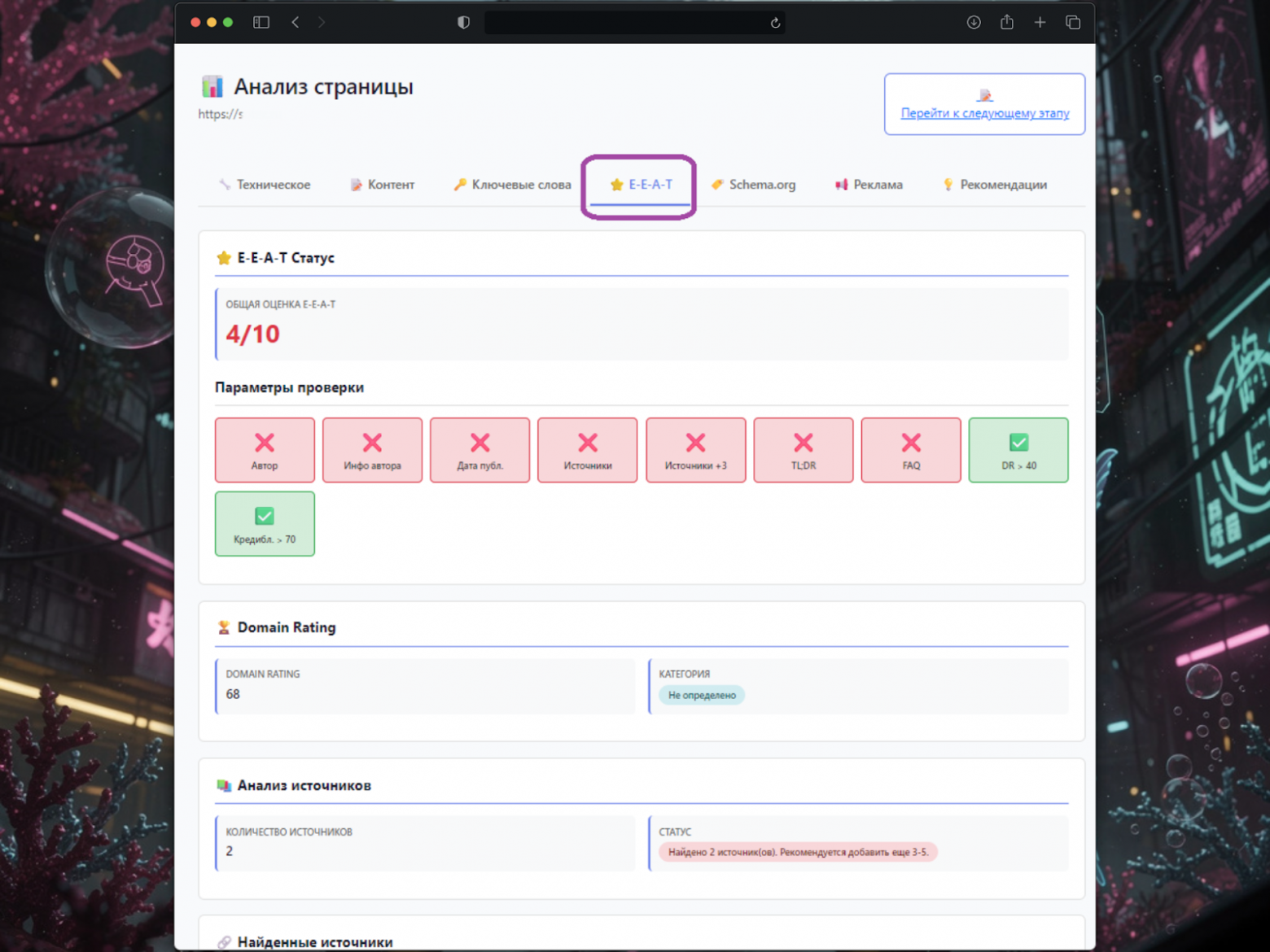 Как я создал «Тунец» — платформу для попадания в ответы нейросетей с помощью нейросетей… - 10