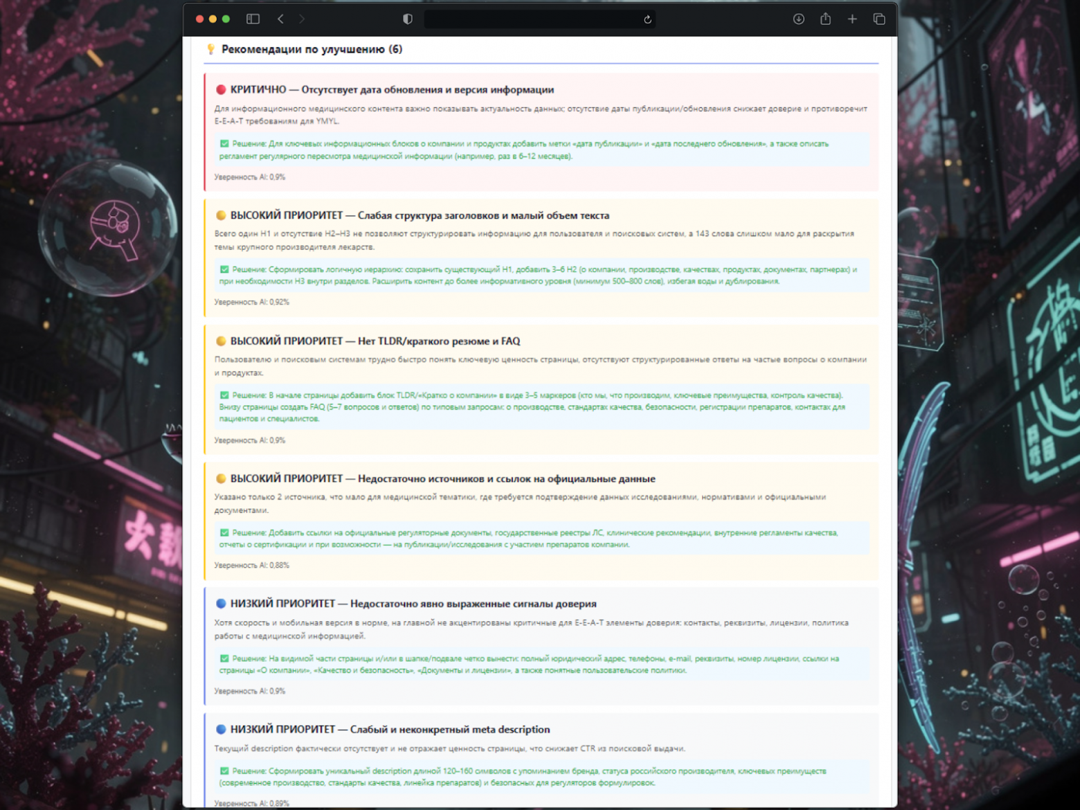Как я создал «Тунец» — платформу для попадания в ответы нейросетей с помощью нейросетей… - 11