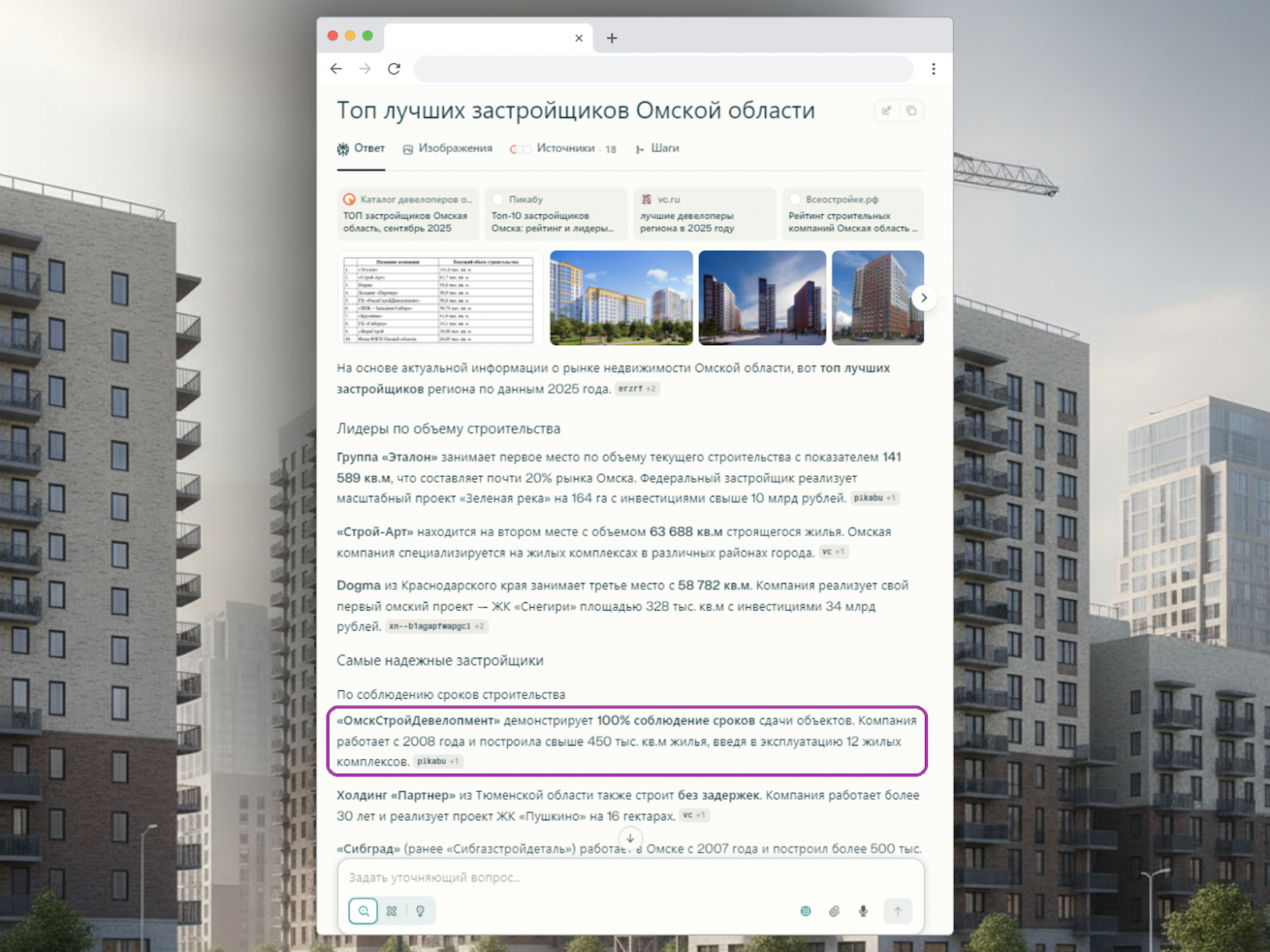 Как я создал «Тунец» — платформу для попадания в ответы нейросетей с помощью нейросетей… - 17