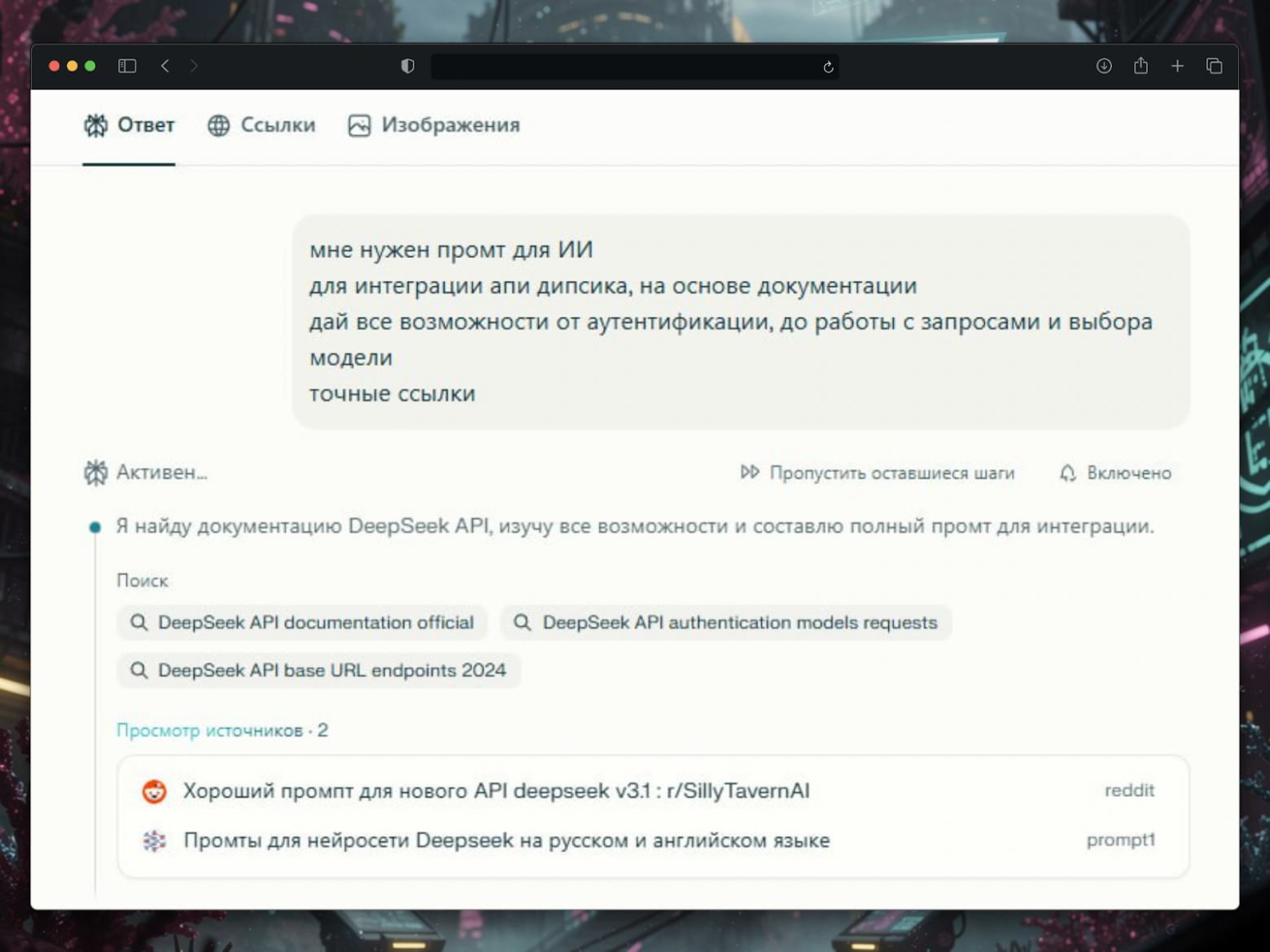 Как я создал «Тунец» — платформу для попадания в ответы нейросетей с помощью нейросетей… - 3