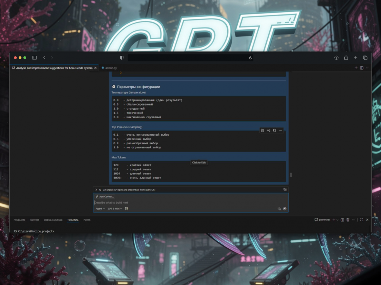 Как я создал «Тунец» — платформу для попадания в ответы нейросетей с помощью нейросетей… - 4