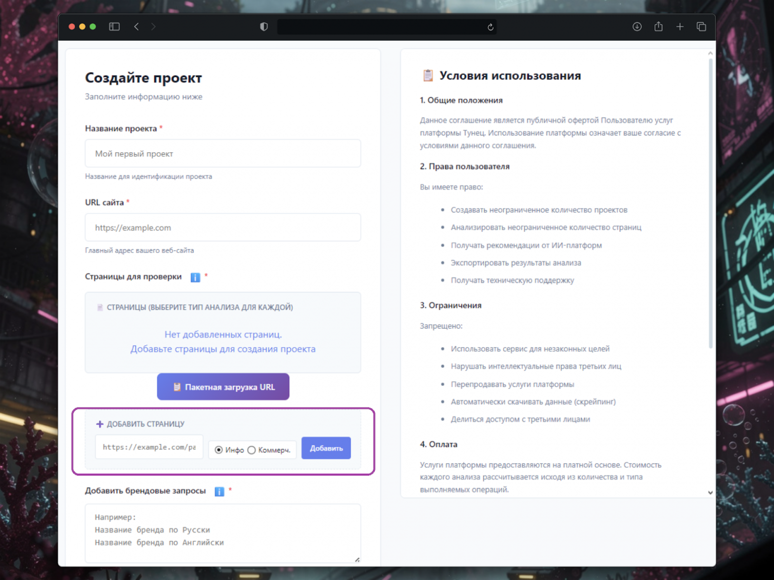 Как я создал «Тунец» — платформу для попадания в ответы нейросетей с помощью нейросетей… - 5