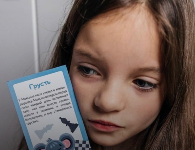 Я не мог поговорить с детьми, сделал игру и продал на 40 млн в год - 1 Как разговоры с детьми о чувствах стали бизнесом на 40 млн рублей