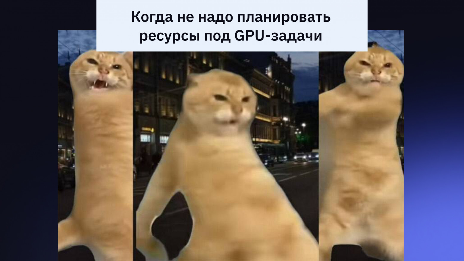 NVIDIA открыла исходный код KAI Scheduler — планировщика, ранее использовавшегося в платформе Run:ai - 1 NVIDIA открыла исходный код KAI Scheduler — планировщика, ранее использовавшегося в платформе Run:ai - 1