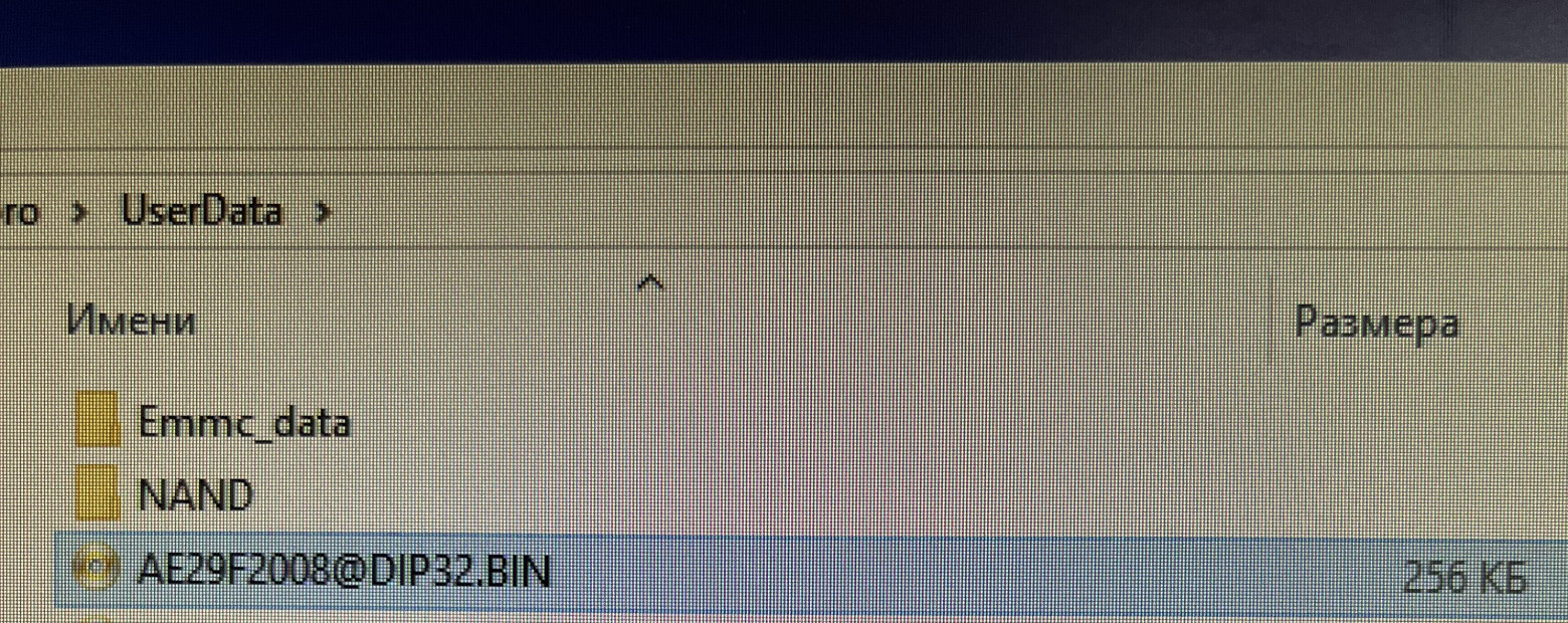 Результирующий файл дампа BIOS, размер 256 Кб