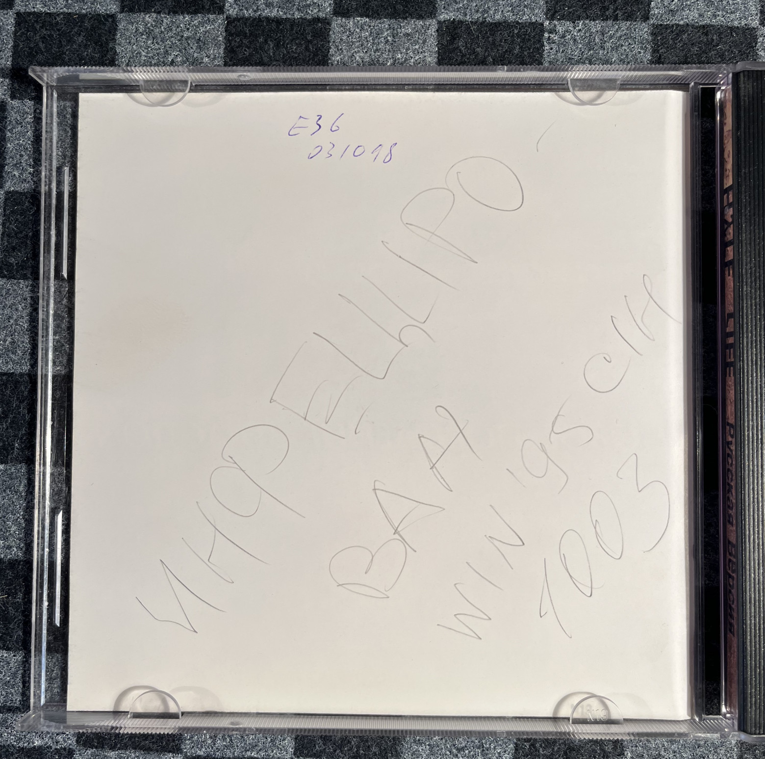 Обратная сторона обложки CD-диска