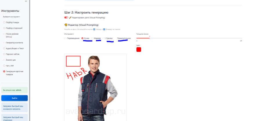 Карточки для маркетплейсов с помощью Nano Banana PRO и визуального промптинга - 6