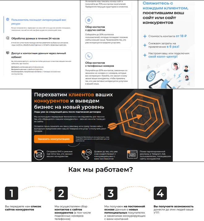 За время подготовки скриншотов мы получили два звонка и одно СМС от данных сервисов с предложением своих услуг    