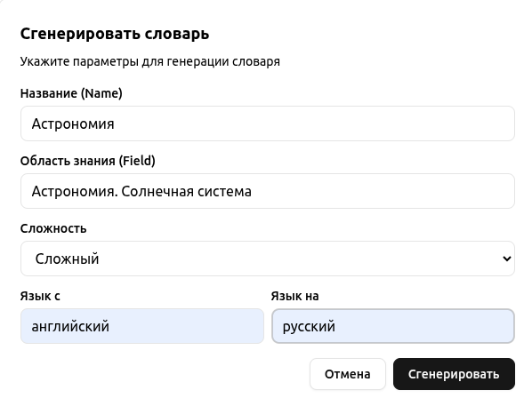 Нейроучитель — NeuroTeacher - 2