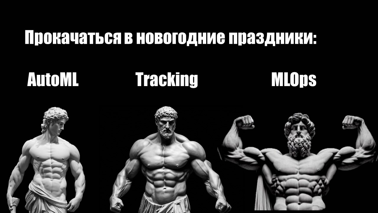 Стек начинающего дата-сайентиста в 2026: инструменты для роста - 1