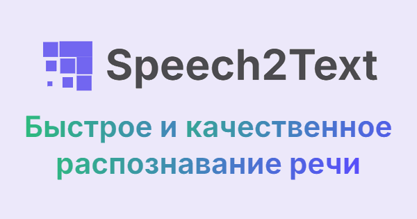 Топ-7 нейросетей для транскрибации аудио в текст: обзор лучших AI-моделей для быстрой и точной расшифровки - 10