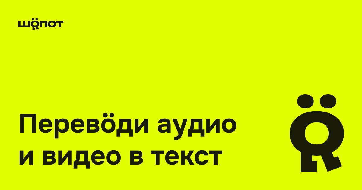 Топ-7 нейросетей для транскрибации аудио в текст: обзор лучших AI-моделей для быстрой и точной расшифровки - 14