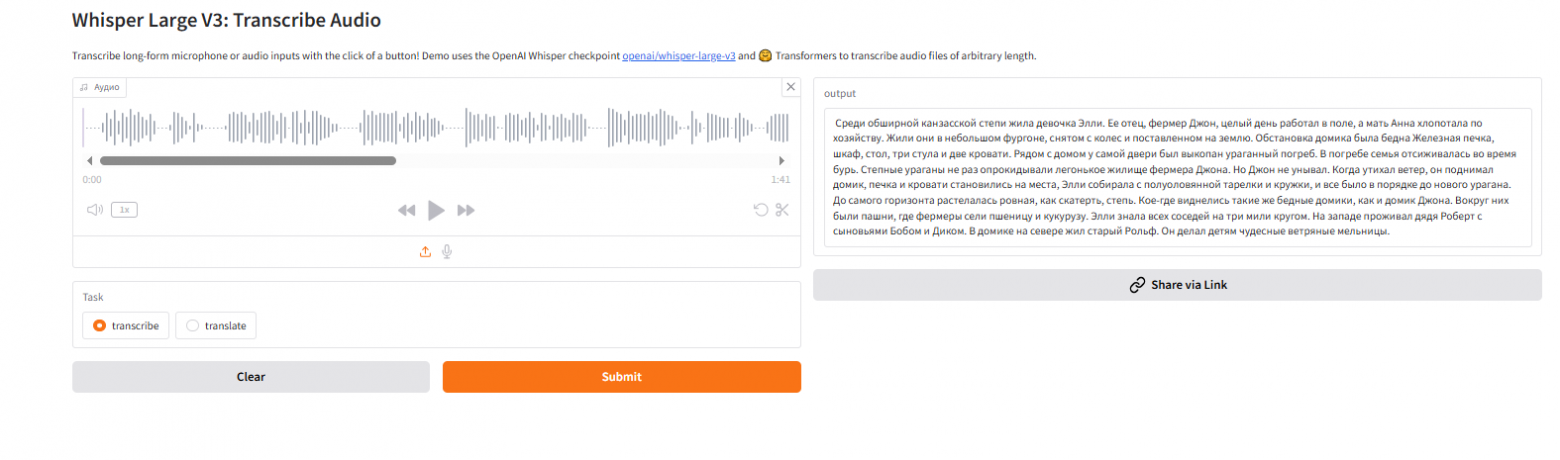 Топ-7 нейросетей для транскрибации аудио в текст: обзор лучших AI-моделей для быстрой и точной расшифровки - 7