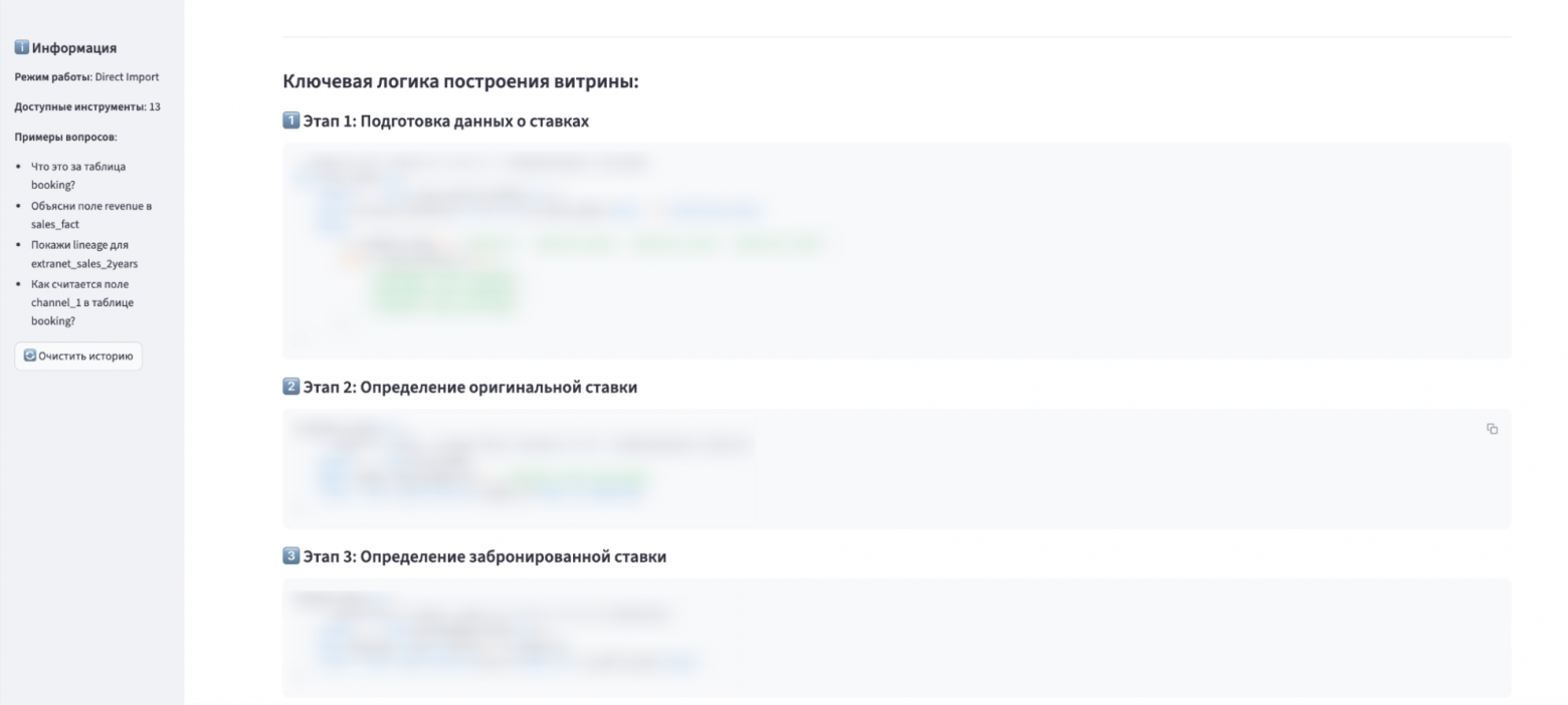 DataHub + MCP: подключаем ИИ к управлению метаданными - 10