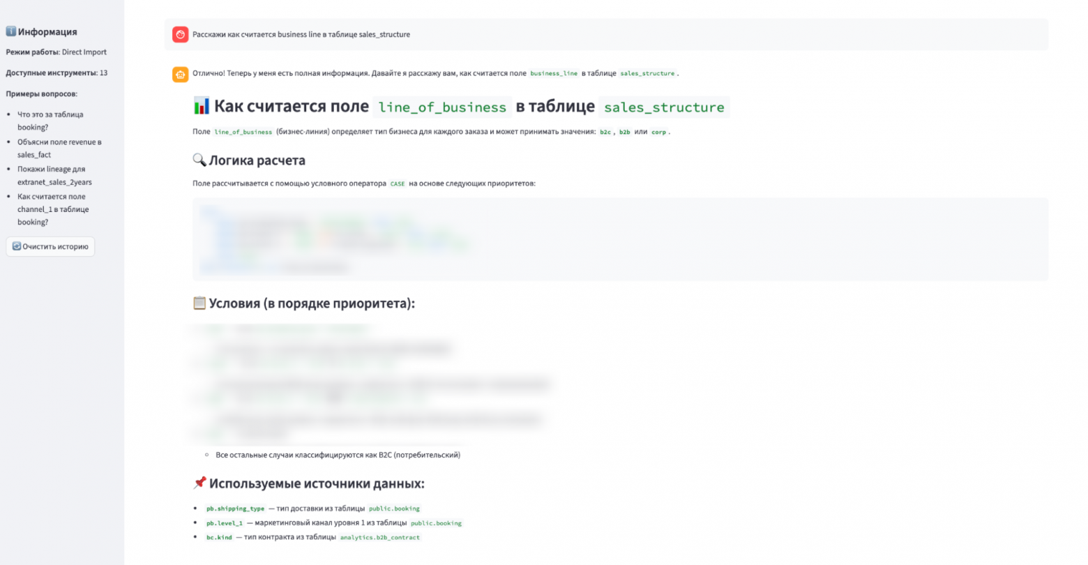 DataHub + MCP: подключаем ИИ к управлению метаданными - 8